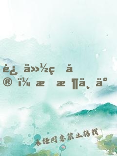 这份甜宠，我收下了！